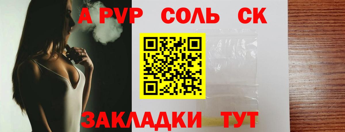 A-PVP СК Фролово