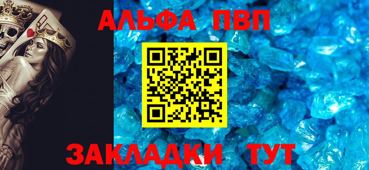 Alpha PVP  Alfa_PVP крисы CK  Alfa_PVP СК  Фролово  Вход с VPN  Alpha PVP СК 