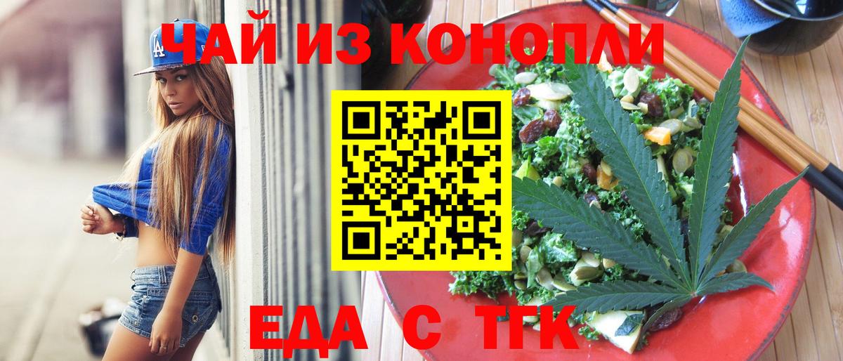 Печенье с ТГК марихуана  Вход с VPN  Фролово 
