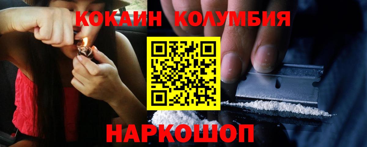 Фролово  COCAIN 99%  Вход с VPN  Кокаин VHQ 