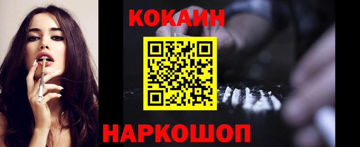 КОКАИН Перу Фролово