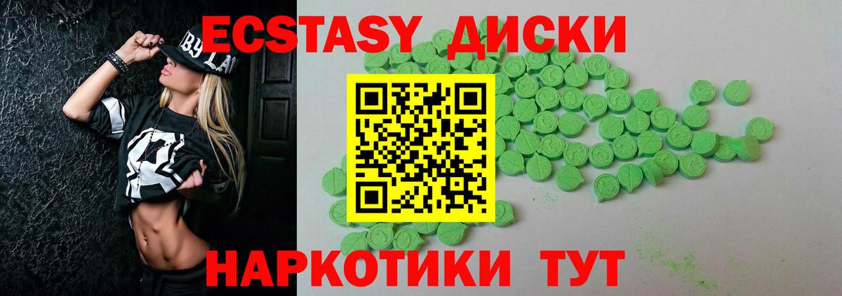 Фролово  Ecstasy VHQ  Вход с VPN  Экстази 99% 
