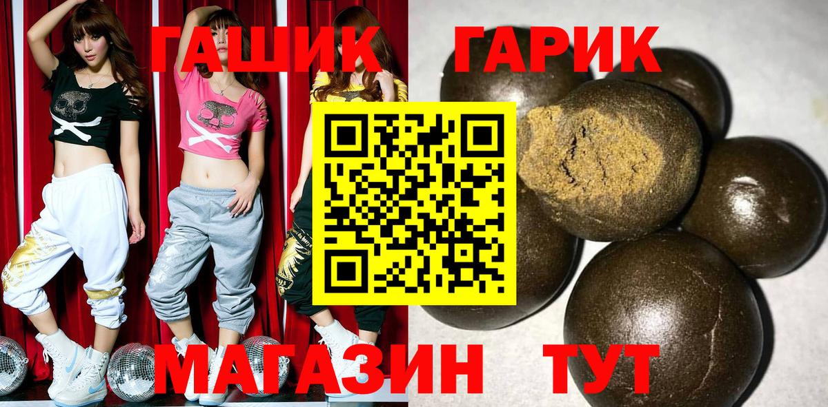 Гашиш гарик  Вход с VPN  Гашиш  Фролово  Гашиш убойный 