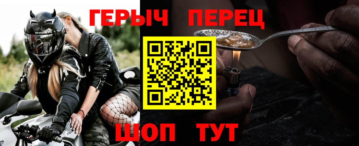 Героин гречка  Вход с VPN  Фролово 