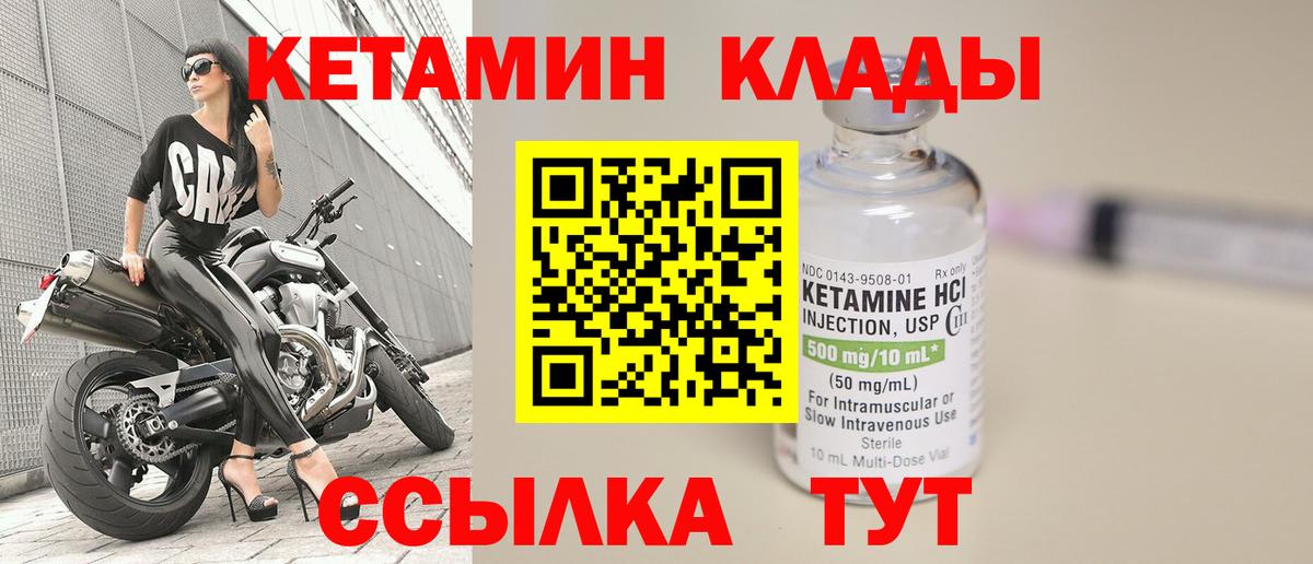 КЕТАМИН ketamine Фролово