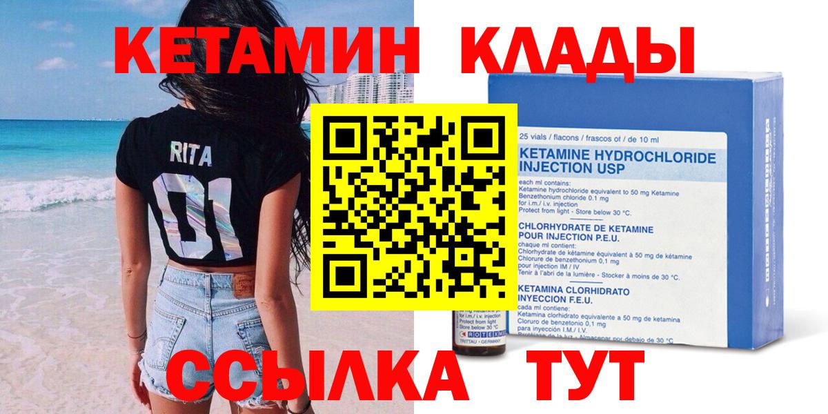 Фролово  КЕТАМИН ketamine  Вход с VPN 