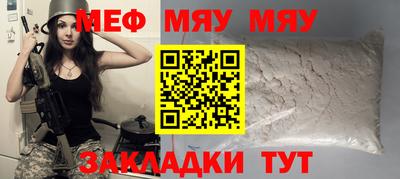 мяу мяу мука Кумертау