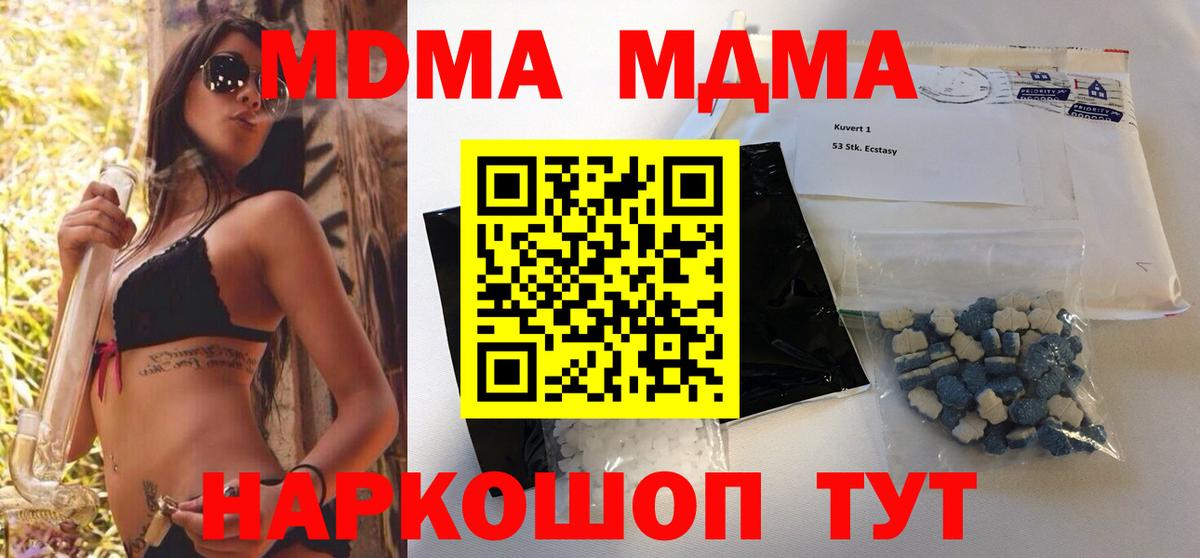 MDMA  МДМА Molly  Вход с VPN  MDMA Molly  Фролово 