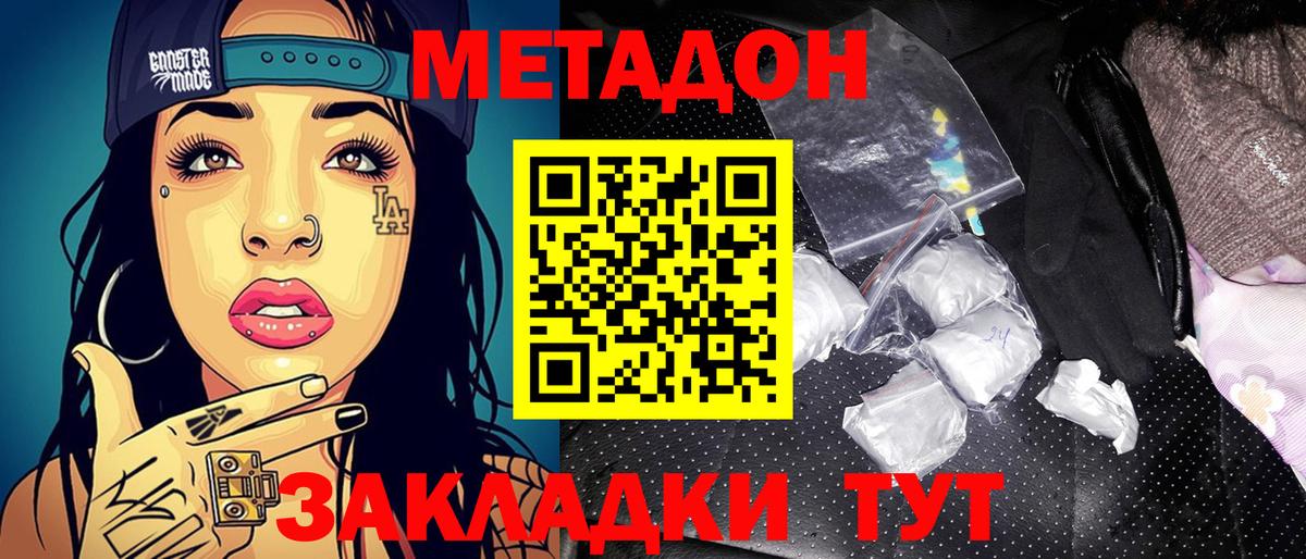 МЕТАДОН кристалл  Вход с VPN  Метадон VHQ  Фролово 