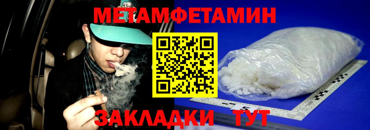Метамфетамин мет Фролово