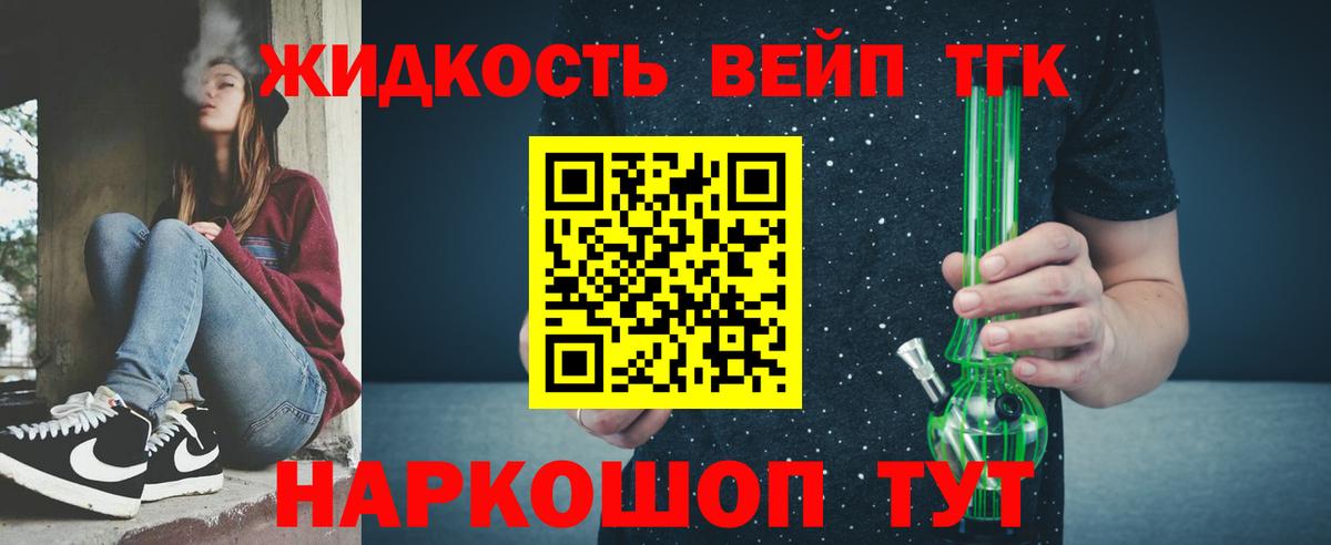 Дистиллят ТГК Wax Фролово