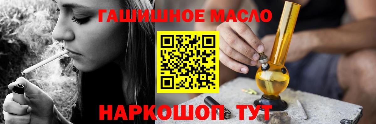 Фролово  Дистиллят ТГК гашишное масло  Дистиллят ТГК THC oil  Вход с VPN 